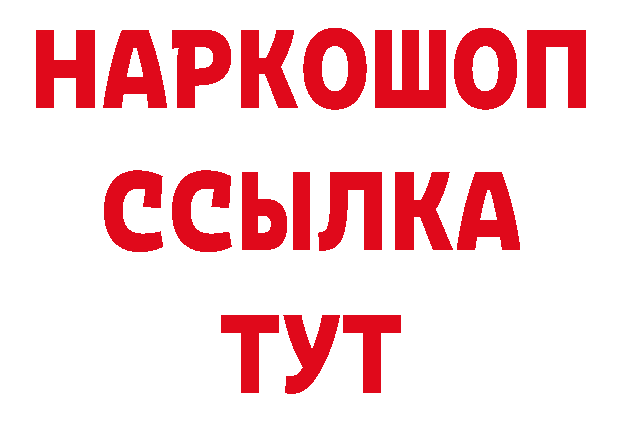 Продажа наркотиков дарк нет официальный сайт Улан-Удэ